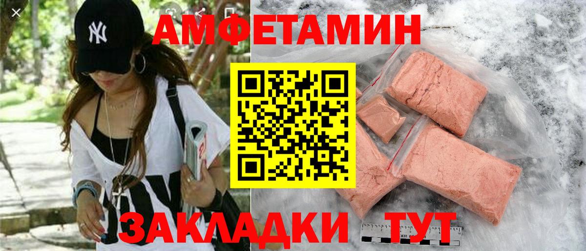 Amphetamine 97% Касимов