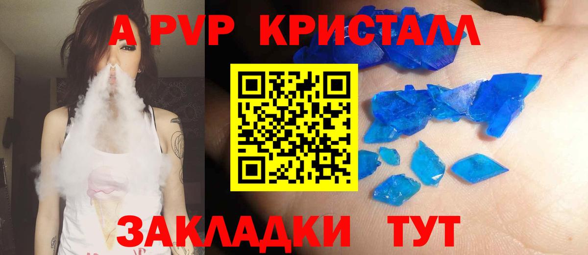 APVP VHQ Касимов