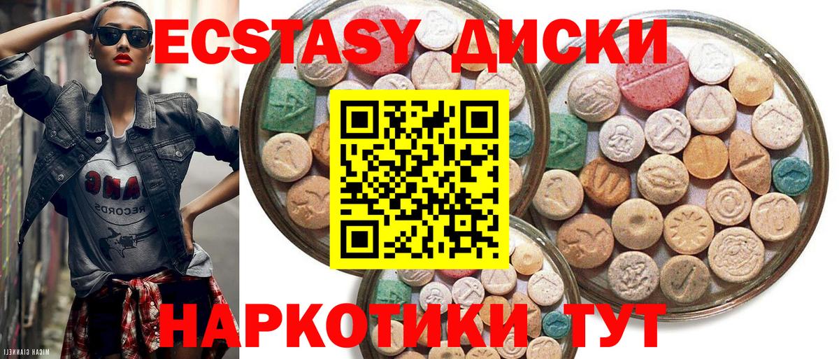 Ecstasy Cube  где продают   Экстази Philipp Plein  Касимов  Вход с VPN 