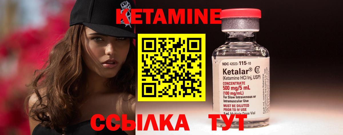 КЕТАМИН VHQ Касимов