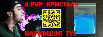 винт Краснодар