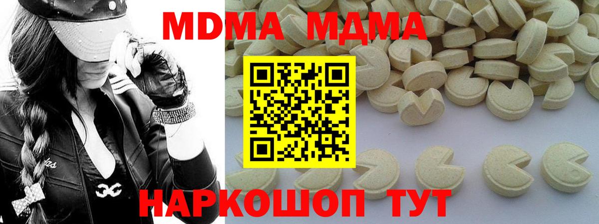 МДМА  МДМА crystal  MDMA Molly  Вход с VPN  Касимов 