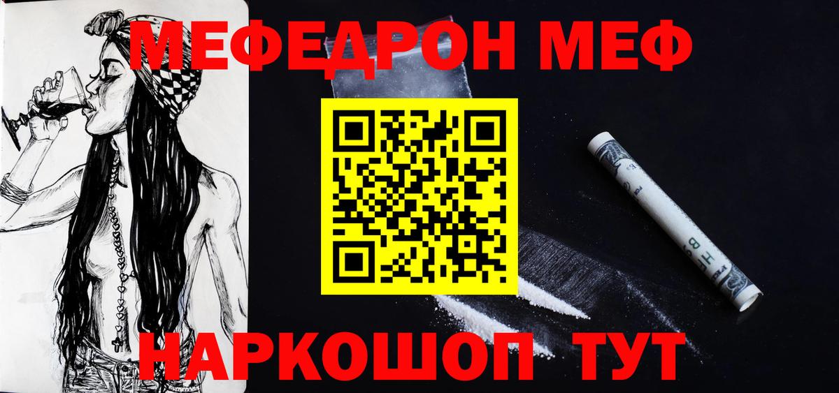 Меф  Вход с VPN  Меф  Касимов  Мефедрон VHQ  МЕФ VHQ 