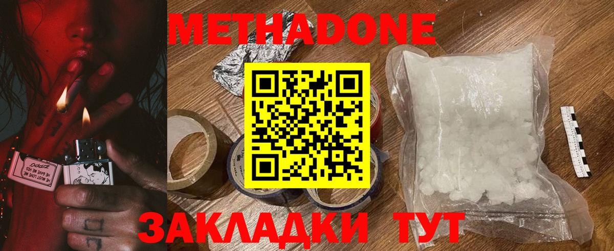 Метадон кристалл  KRAKEN как войти  Касимов  Вход с VPN  МЕТАДОН VHQ 