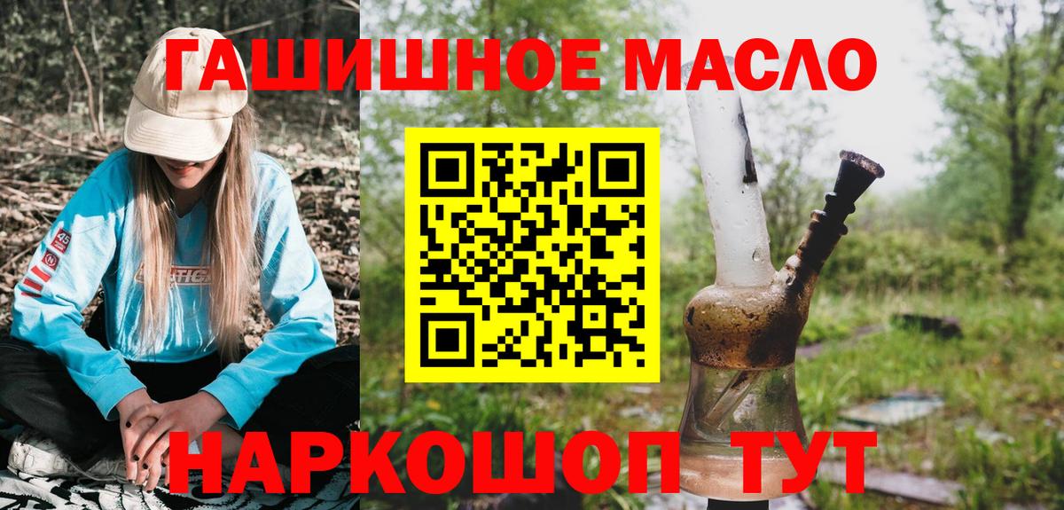 ТГК жижа  купить   Касимов  Вход с VPN 